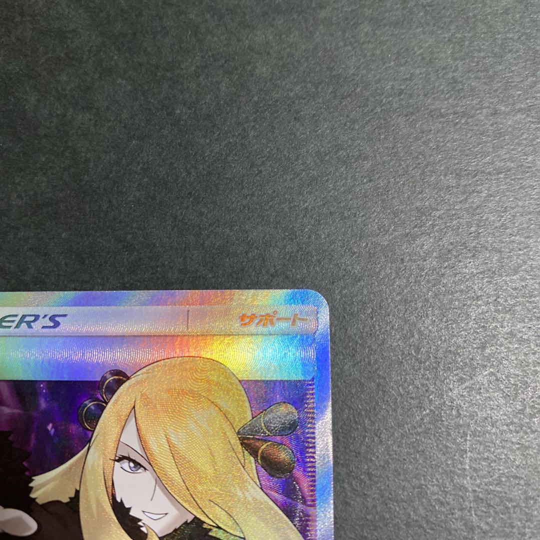 Cynthia SR 070/066