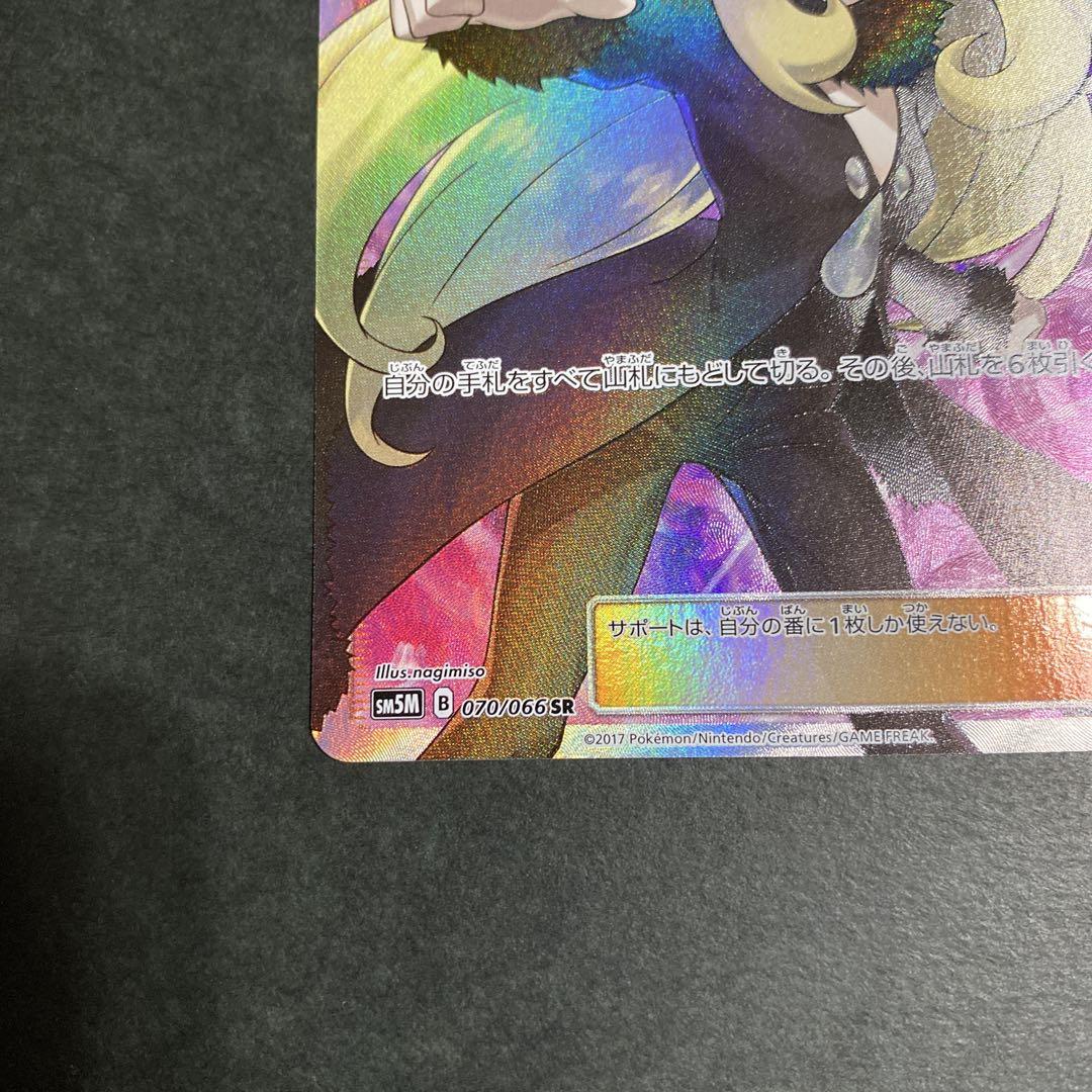 Cynthia SR 070/066