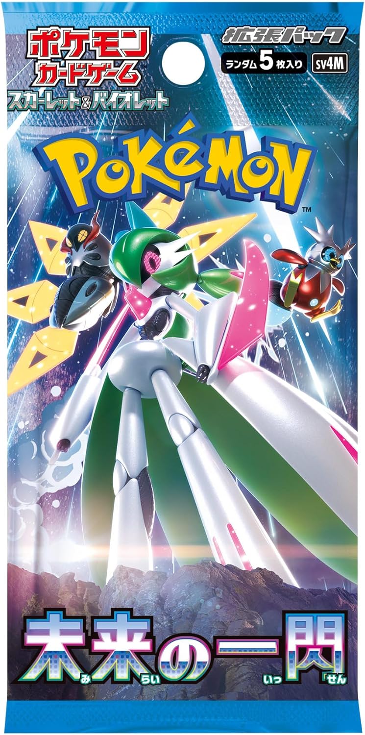 Future Flash Booster Box sv4M