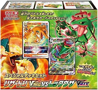 Special Deck Set Charizard VSTAR VS Rayquaza VMAX