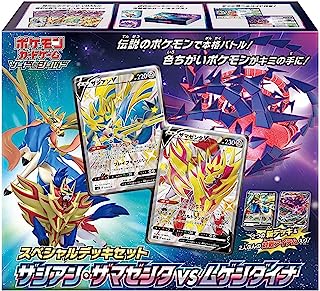 Special Deck Set Zacian Zamazenta VS Eternatus