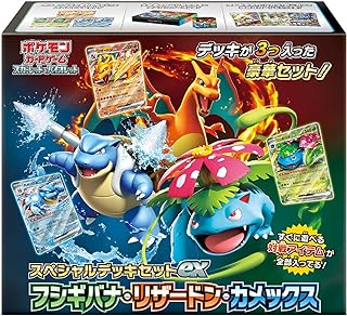 Special Deck Set ex Venusaur Charizard Blastoise