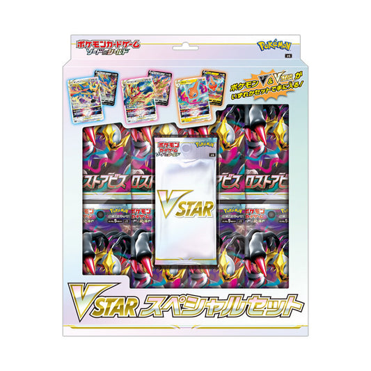 VSTAR Special Set