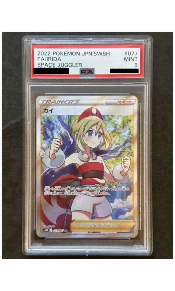 Irida 077/067 SR PSA9