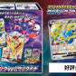 Special Deck Set Zacian Zamazenta vs Mugen Dyna