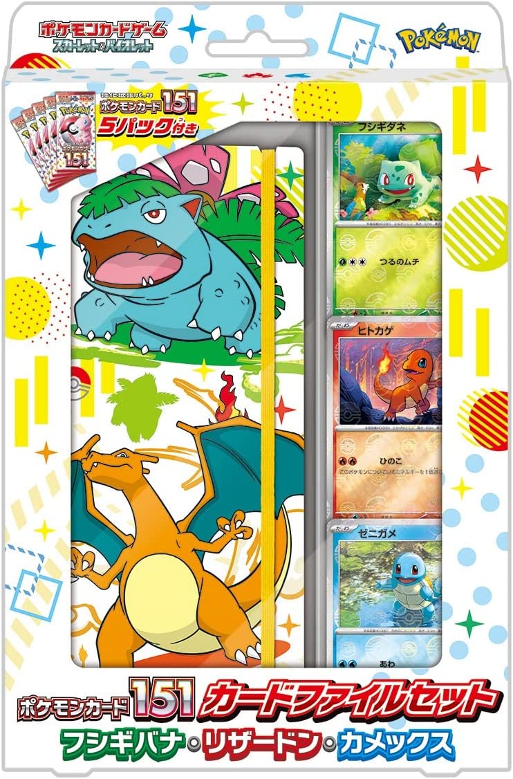 151 Card File Set Bulbasaur Charmander Squirtle