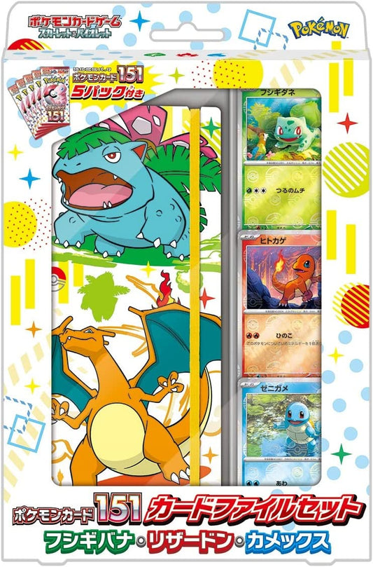 151 Card File Set Bulbasaur Charmander Squirtle