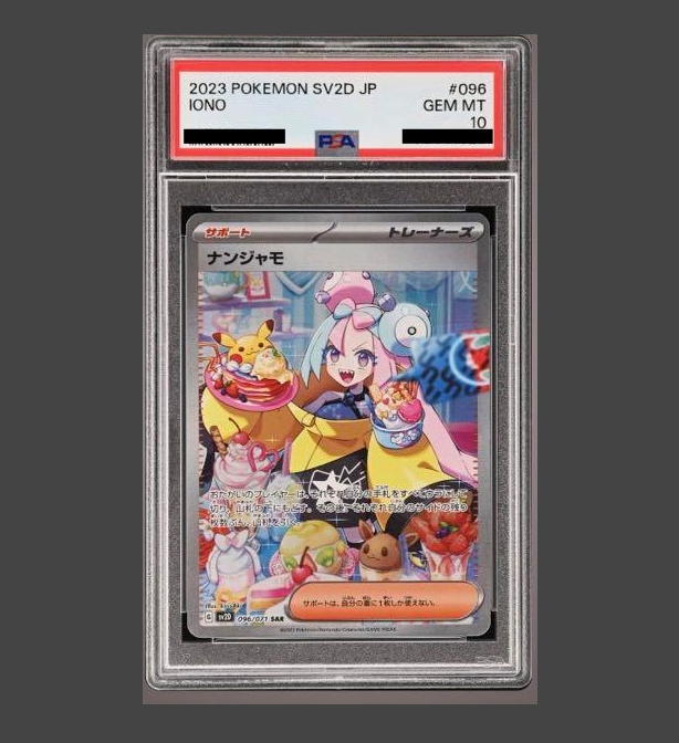 Iono Zone 096/071 SAR PSA10