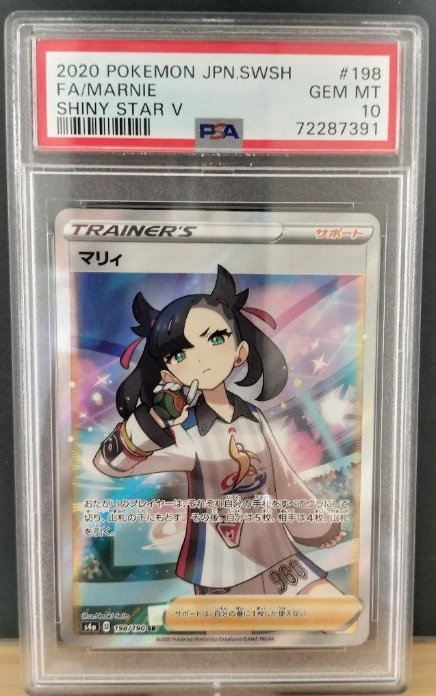 国産 PSA10 シャクヤ SR 漆黒のガイスト kirisAki 681