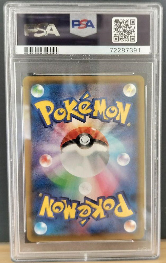 Marie 198/190 SR PSA10