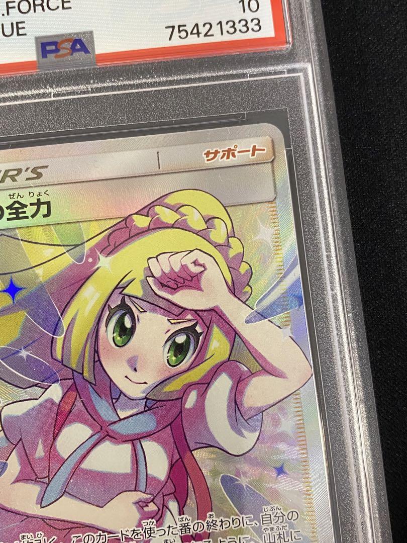 Lillie's Full Force 068/049 SR PSA10