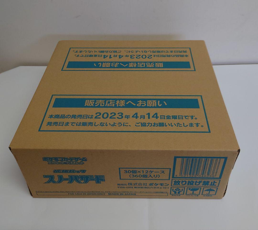 Snow Hazard 1 case (12 box) sv2P