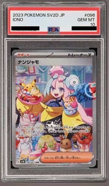 Iono Zone 096/071 SAR PSA10