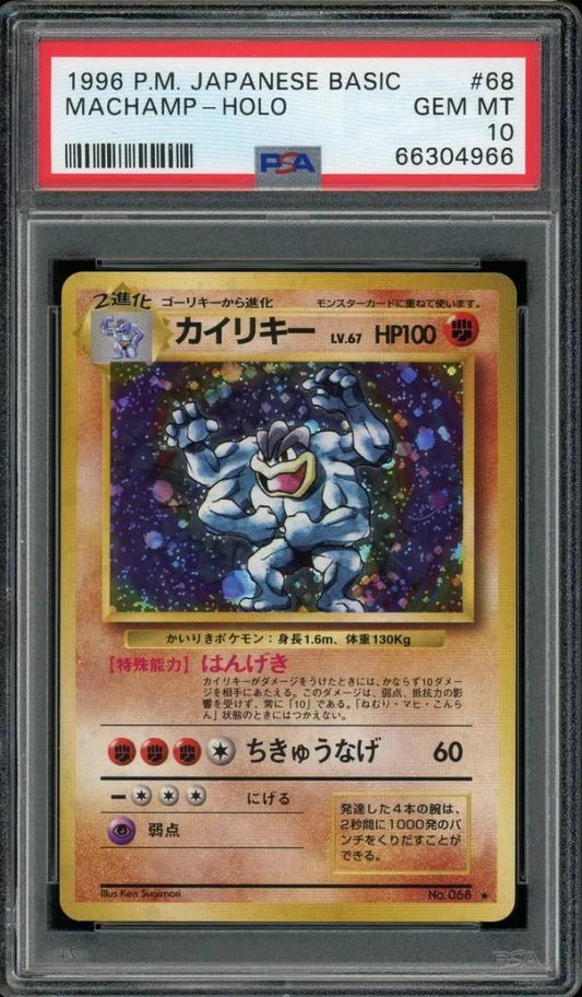 Machamp Holo No. 068 PSA10