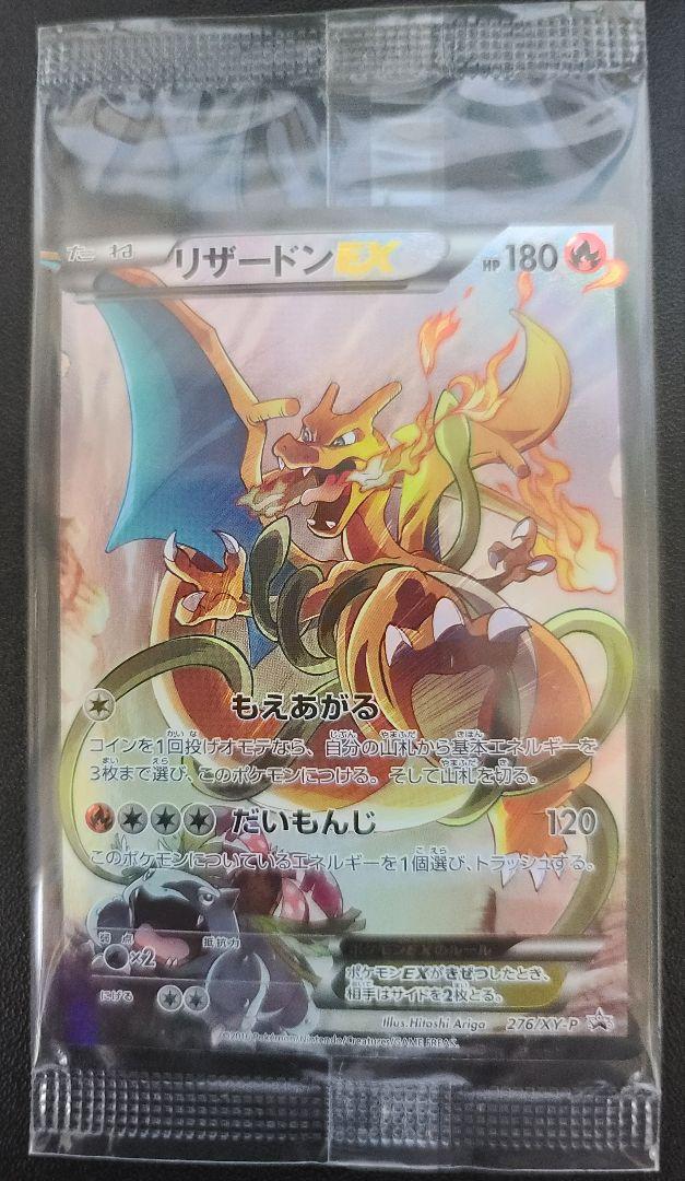 Charizard ex 276/XY-P