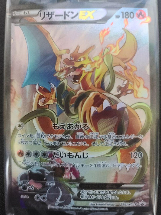 Charizard ex 276/XY-P