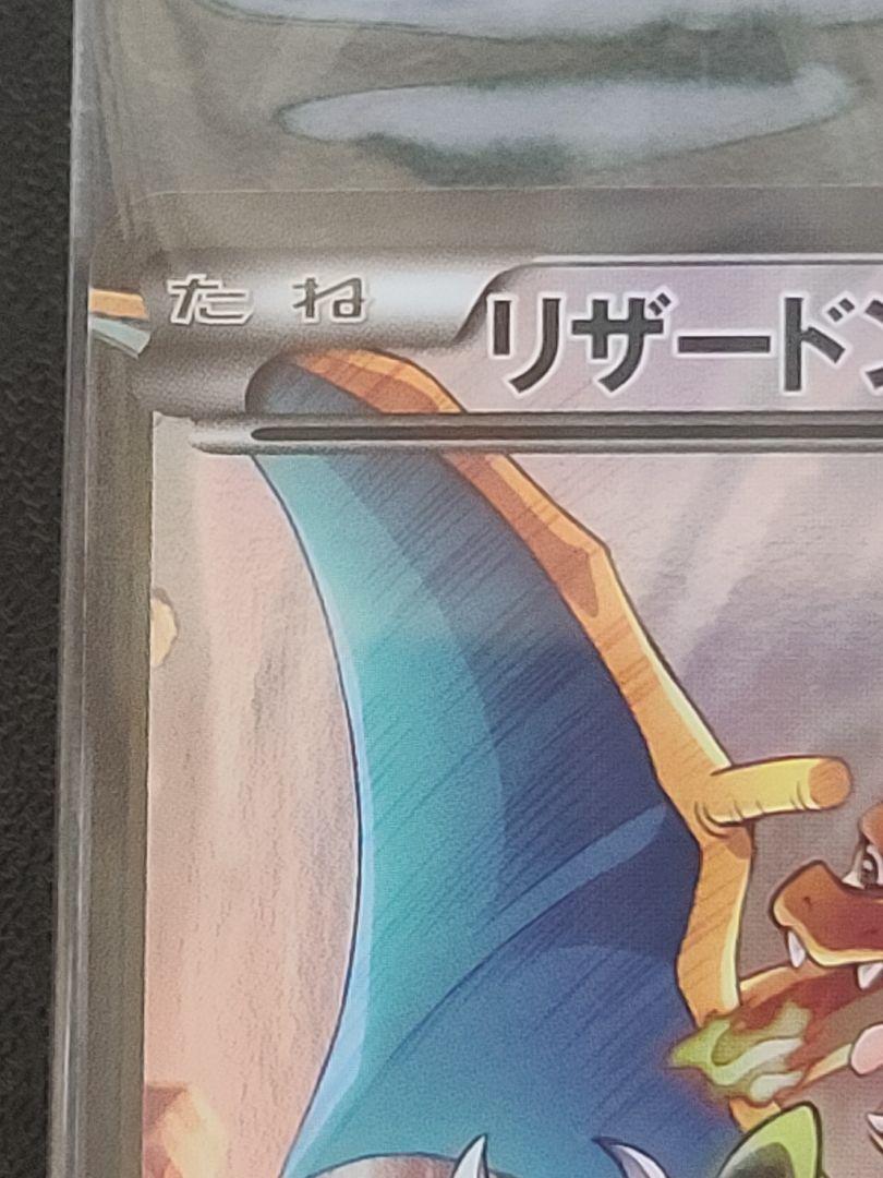 Charizard ex 276/XY-P