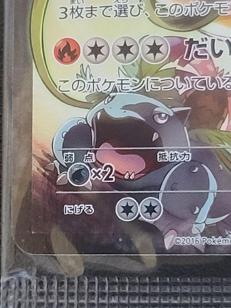 Charizard ex 276/XY-P