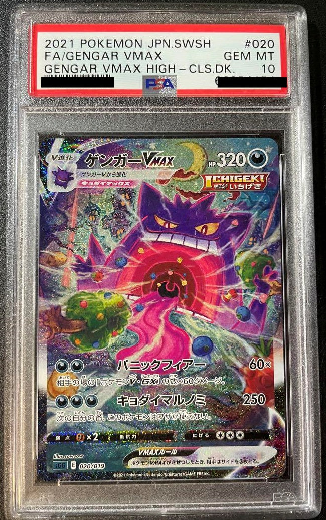 Gengar VMAX 020/019 SA PSA10