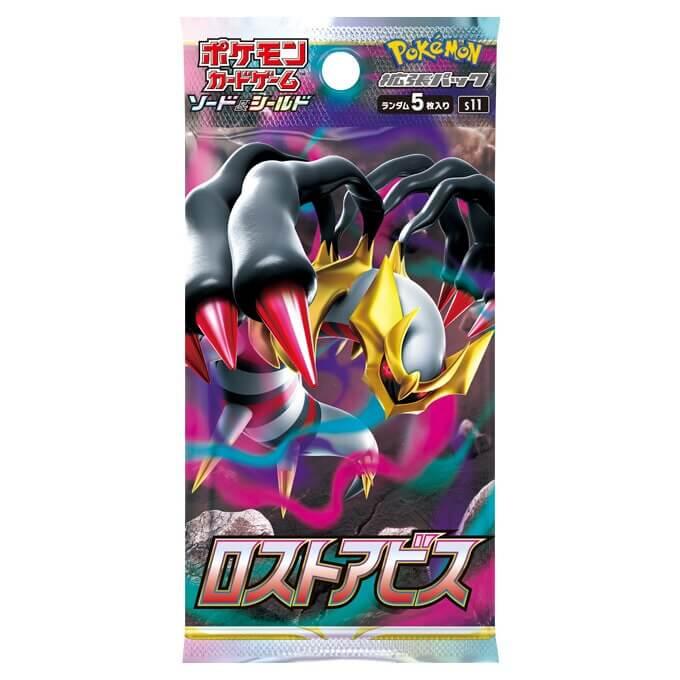 Lost abyss Booster Pack