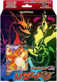 Starter Set VMAX Charizard